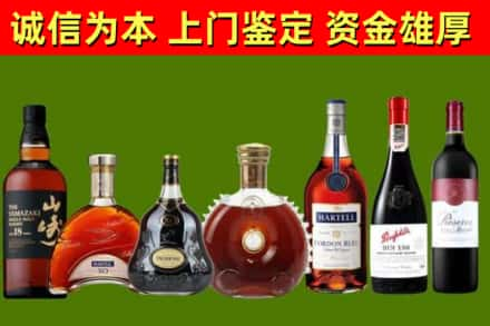 三明市将乐县烟酒回收洋酒系列.jpg