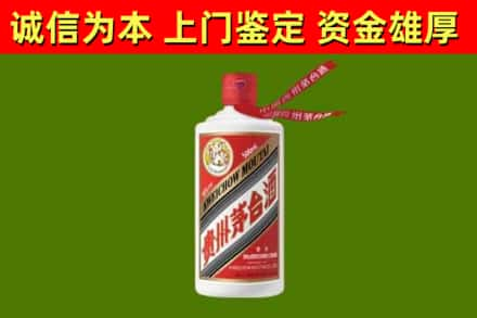 三明市将乐县烟酒回收飞天茅台酒.jpg